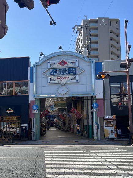 奉還町商店街アーケード