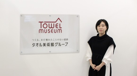 MS_タオル美術館