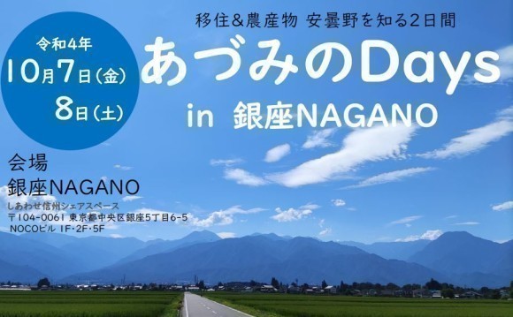 イベントチラシ