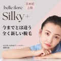 Silky+