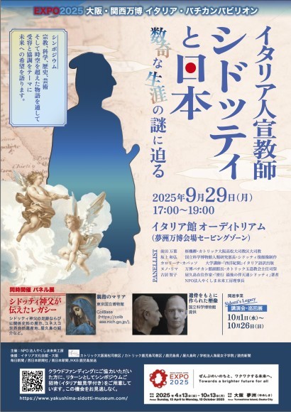 イタリア館優先入場付きリターンを追加しました。大阪・関西万博で