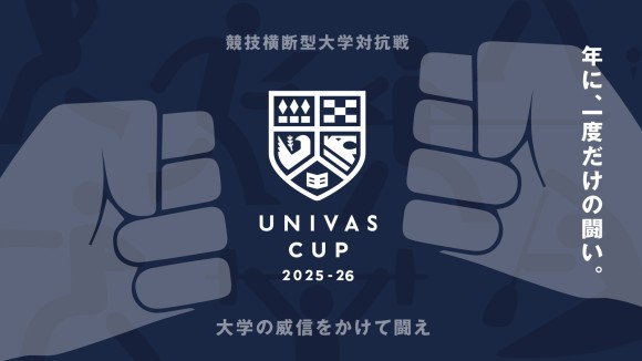 UNIVAS CUP 2025-26