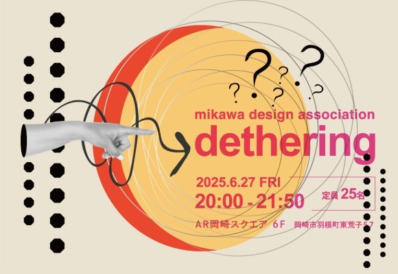 6/27開催　BAD UIから考える人の行動心理——動いているようで動かされている？