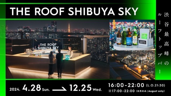 THE ROOF SHIBUYA SKY