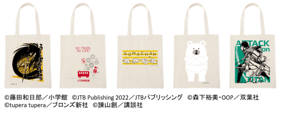 ONE ECO PROJECT「本袋」7月発売タイトル