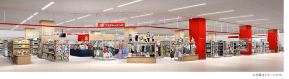 株式会社赤ちゃん本舗は、兵庫県姫路市の商業施設「MEGAドン・キホーテ姫路広畑店」内に、『アカチャンホンポ MEGAドン・キホーテ姫路広畑店』を2025年12月12日（金）にオープンいたします。