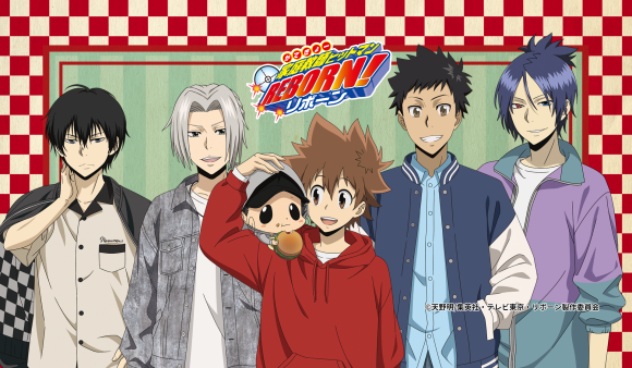 TVアニメ『家庭教師ヒットマンREBORN!』オンラインくじ