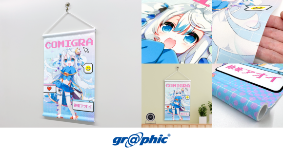 ネット印刷のグラフィックはネット印刷事業にて、同人イベント・同人誌即売会などのブース装飾や物販グッズに最適な「布タペストリー印刷」をリリース