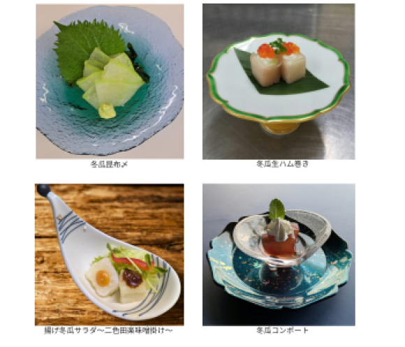 冬瓜料理の一例