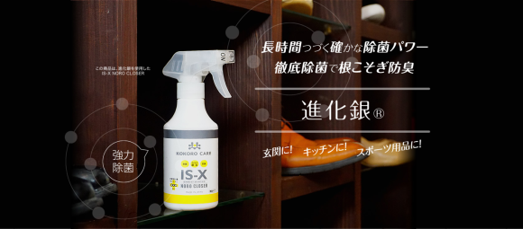 タカレン株式会社の「進化銀®」