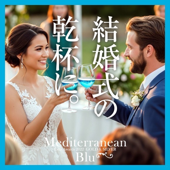 奇跡の青ワイン、キプロスから正規独占輸入