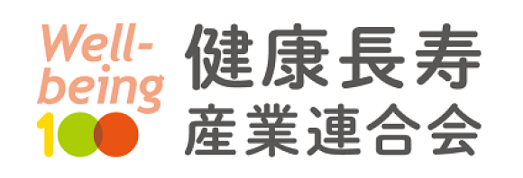 健康長寿産業連合会『健康経営先進企業事例集2024』を発表