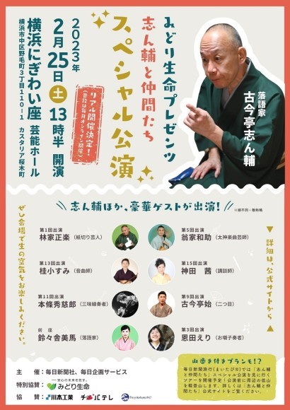 開催チラシ画像