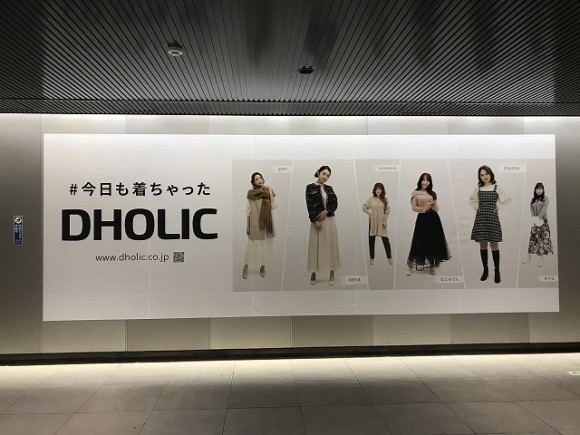 【boom】通販サイト『DHOLIC』PRモデル17名の広告が渋谷駅地下に掲載!!
