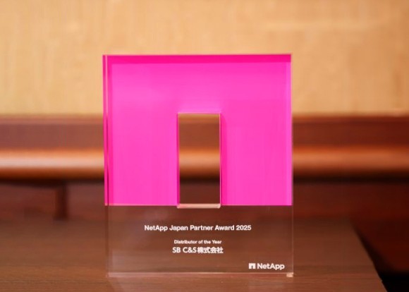 SB C&S、NetAppのアワード受賞