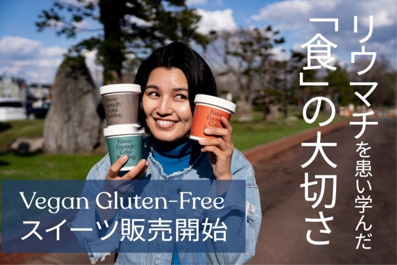 Know Enoughブランド責任者齋藤実咲