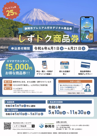 三島ホタルまつり