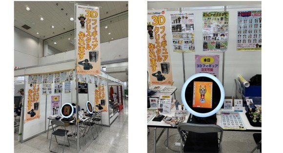 としまものづくりメッセ