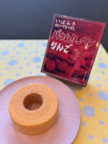いばらきSUTEKIバウムクーヘン