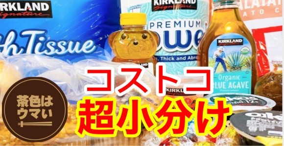 茶色はウマいサムネイル画像