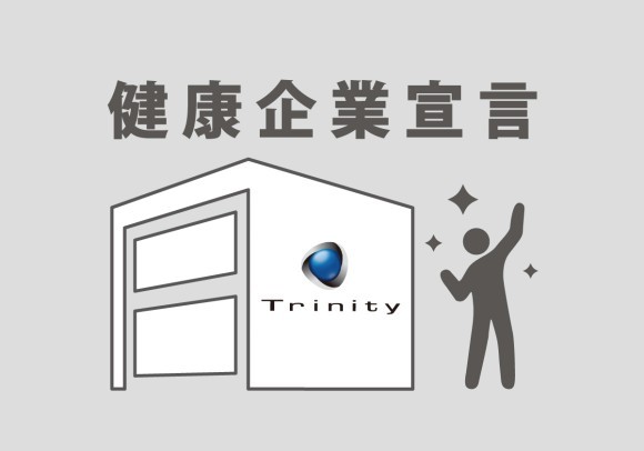 trinity_health_action