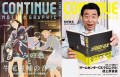 『CONTINUE Vol.84』表紙（左）～裏表紙（右）