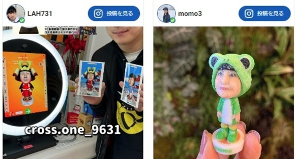 インフルエンサー一部