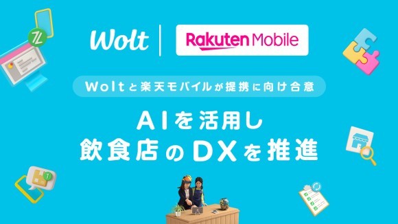 Wolt Japanと楽天モバイル、飲食業界のAI・DX展開を推進する 業務提携に向けた基本合意書を締結