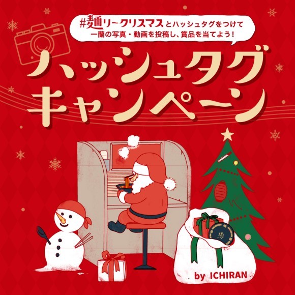 ハッシュタグキャンペーン2022