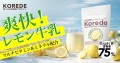 レモンミルクプロテイン新発売