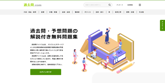 トップページ画像