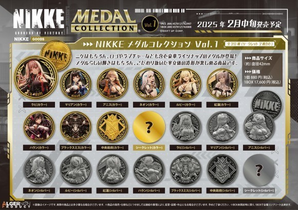 勝利の女神：NIKKE」より新商品が9月20日より予約開始！｜PressWalker