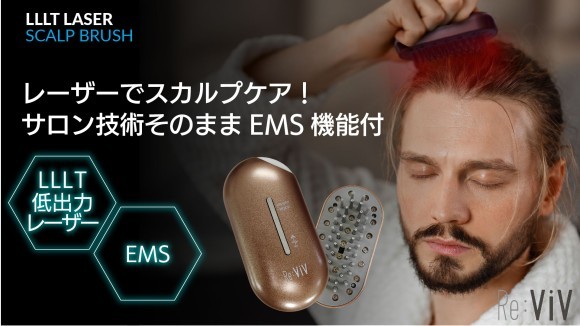 もう薄毛に悩まない！　最新のLLLT低出力レーザー技術とEMS機能搭載。LLLTのスカルプブラシで、自宅で簡単にサロン級のスカルプケアを実現。男女問わず使用可能で、経口薬との併用も可能な新しいスカルプケアアイテム！