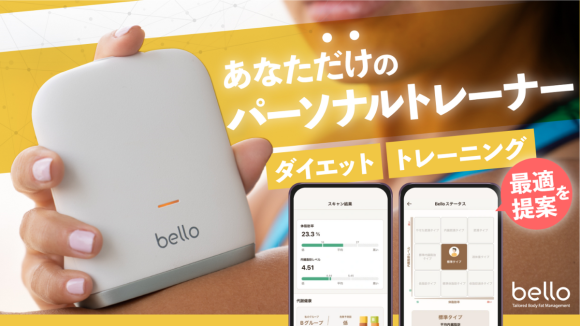 理想のカラダへ！無料アプリがトレーニング・食事をワンストップで提案する体組成計！