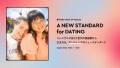 「A NEW STANDARD for DATING」