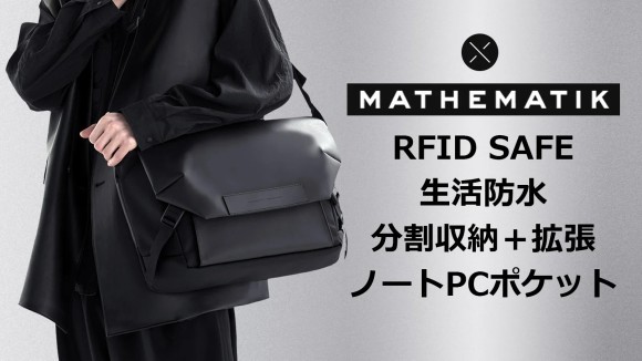充実の収納力、RFIDポケット、細分化ポケット、ふかふかショルダーパッドなど使い勝手抜群なバッグが登場！