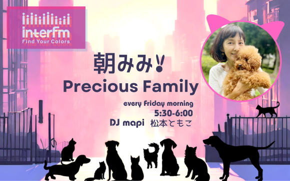 PAWS MEMORY提供ラジオ番組がinterfmにて放送開始！ 「朝みみ！Precious Family」