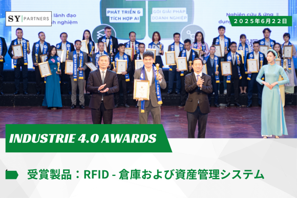株式会社SY Partners | 「Industrie 4.0 Awards 」受賞のお知らせ