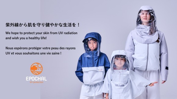 日本初、色素性乾皮症患者向けUV防護服が障害者日常生活用具給付金対象製品に