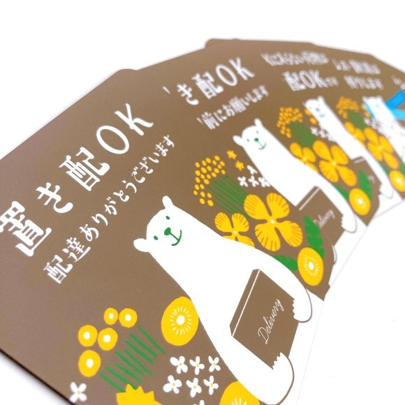 置き配ステッカー X ギャラリーしろくま