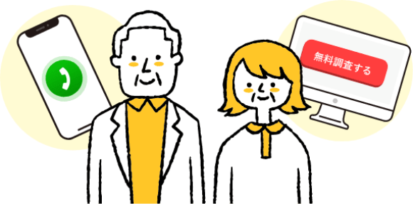 お気軽にご相談ください。