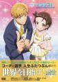 『アニメ「メダリスト」公式ビジュアルファンブック』