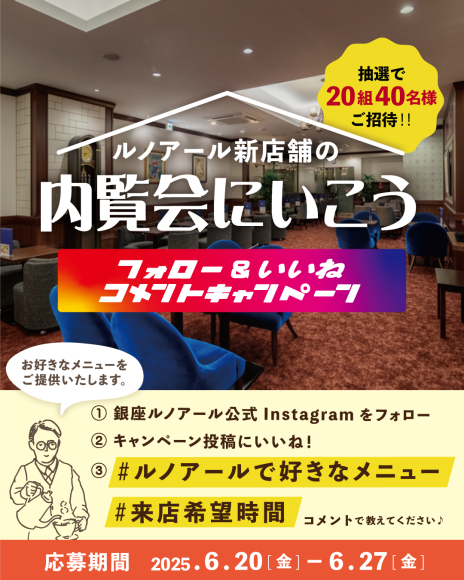 内覧会ご案内イメージ