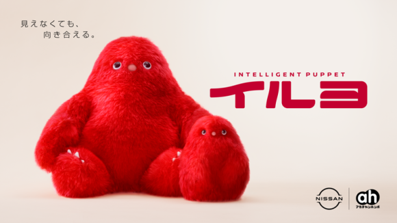 イルヨ【イベントレポート】