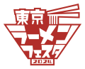 東京ラーメンフェスタ 2024イベントロゴ