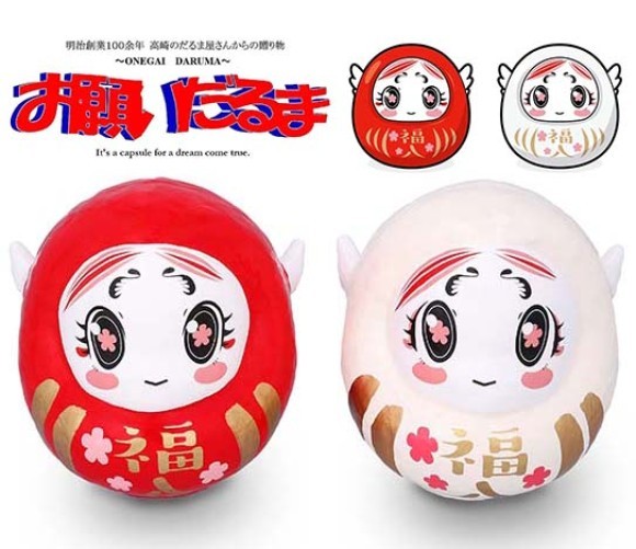 老舗だるま店の新しい試みとしてキャラクターモチーフの祈願成就だるまが誕生しました。