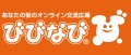 あなたの街のオンライン交流広場　びびなび