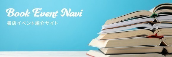 BookEventNavi