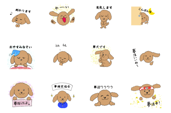NPO法人夢検定協会　オリジナルの夢活LINEスタンプ