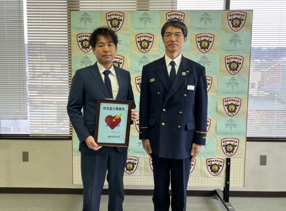 救急協力事業所標章授与